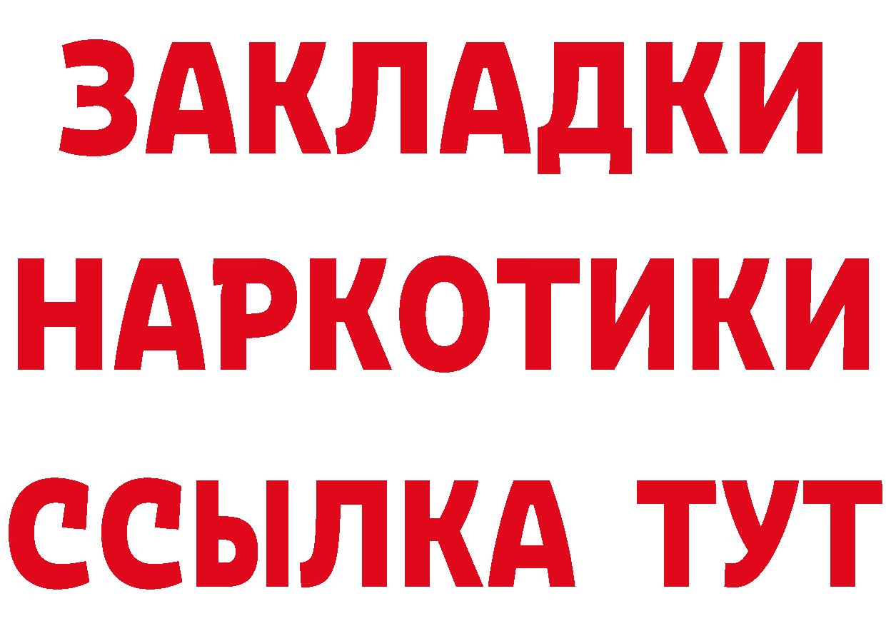 Героин белый как зайти сайты даркнета МЕГА Оленегорск